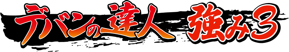 急なご依頼にも柔軟に対応します